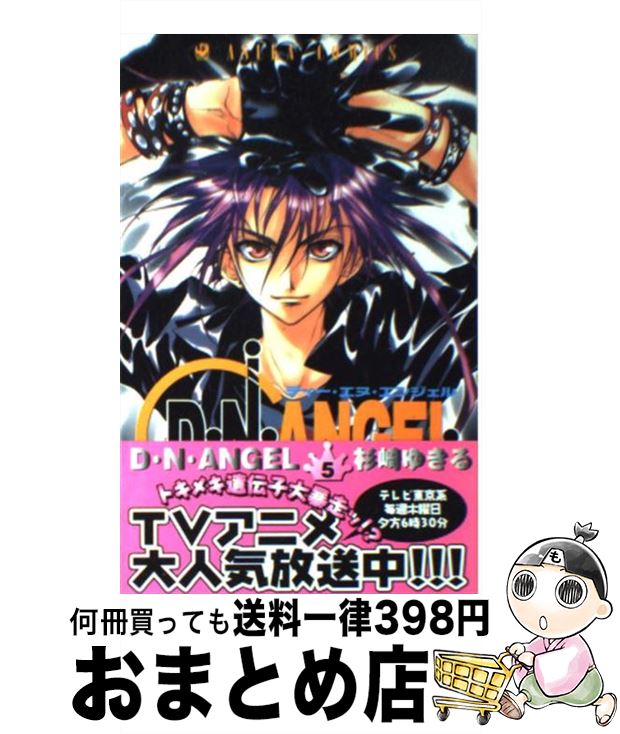 š DNANGEL 5 /  椭 / KADOKAWA [ߥå]ؽв١