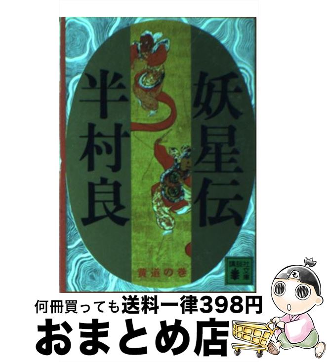 äʤޡޤȤŹ㤨֡š  4ƻδ / Ⱦ¼  / ̼ [ʸ]ؽв١ۡפβǤʤ110ߤˤʤޤ