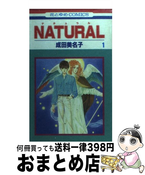 yÁz NATURAL 1 / c q /  [R~bN]yz֏oׁz