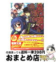 【中古】 森口織人の陰陽道 / おか