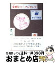 著者：ゲッツ板谷出版社：ダイヤモンド社サイズ：単行本ISBN-10：447894220XISBN-13：9784478942208■こちらの商品もオススメです ● 情熱チャンジャリータ / ゲッツ板谷, 西原 理恵子 / 双葉社 [単行本]...