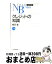 【中古】 クレジットの知識 3版 / 植田 蒼 / 日経BPマーケティング(日本経済新聞出版 [新書]【宅配便出荷】