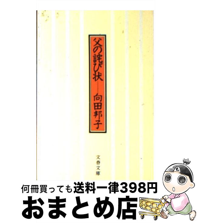 äʤޡޤȤŹ㤨֡š ͤӾ /  ˮ / ʸ麽ս [ʸ]ؽв١ۡפβǤʤ209ߤˤʤޤ