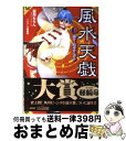 著者：望月　もらん, 藤崎 竜出版社：角川書店(角川グループパブリッシング)サイズ：文庫ISBN-10：404455031XISBN-13：9784044550318■こちらの商品もオススメです ● 犯人のいない殺人の夜 傑作推理小説 / 東野 圭吾 / 光文社 [文庫] ● 11文字の殺人 長編推理小説 / 東野 圭吾 / 光文社 [その他] ● 図書館革命 / 有川 浩, 徒花 スクモ / KADOKAWA/角川書店 [文庫] ● マスカレード・ホテル / 東野 圭吾 / 集英社 [単行本] ● 風の海迷宮の岸 十二国記 / 小野 不由美 / 講談社 [文庫] ● 図書館危機 / 有川 浩, 徒花 スクモ / KADOKAWA/角川書店 [文庫] ● 月の影影の海 十二国記 上 / 小野 不由美 / 講談社 [文庫] ● ブルータスの心臓 長編推理小説 / 東野 圭吾 / 光文社 [文庫] ● キケン / 有川 浩 / 新潮社 [文庫] ● Story　Seller 3 / 新潮社ストーリーセラー編集部 / 新潮社 [文庫] ● 図書館内乱 / 有川 浩, 徒花 スクモ / KADOKAWA/角川書店 [文庫] ● 月の影影の海 十二国記 下 / 小野 不由美 / 講談社 [文庫] ● 風の万里黎明の空 十二国記 上 / 小野 不由美 / 講談社 [文庫] ● 風の万里黎明の空 十二国記 下 / 小野 不由美 / 講談社 [文庫] ● 華胥の幽夢（ゆめ） 十二国記 / 小野 不由美 / 講談社 [文庫] ■通常24時間以内に出荷可能です。※繁忙期やセール等、ご注文数が多い日につきましては　発送まで72時間かかる場合があります。あらかじめご了承ください。■宅配便(送料398円)にて出荷致します。合計3980円以上は送料無料。■ただいま、オリジナルカレンダーをプレゼントしております。■送料無料の「もったいない本舗本店」もご利用ください。メール便送料無料です。■お急ぎの方は「もったいない本舗　お急ぎ便店」をご利用ください。最短翌日配送、手数料298円から■中古品ではございますが、良好なコンディションです。決済はクレジットカード等、各種決済方法がご利用可能です。■万が一品質に不備が有った場合は、返金対応。■クリーニング済み。■商品画像に「帯」が付いているものがありますが、中古品のため、実際の商品には付いていない場合がございます。■商品状態の表記につきまして・非常に良い：　　使用されてはいますが、　　非常にきれいな状態です。　　書き込みや線引きはありません。・良い：　　比較的綺麗な状態の商品です。　　ページやカバーに欠品はありません。　　文章を読むのに支障はありません。・可：　　文章が問題なく読める状態の商品です。　　マーカーやペンで書込があることがあります。　　商品の痛みがある場合があります。