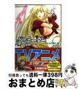 【中古】 グレネーダー v．3 / 海瀬 壮祐 / 角川書店 [コミック]【宅配便出荷】