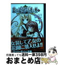 【中古】 恋する乙女と守護の楯 The　shield　of　Aigis 上 / 和泉 フセヤ, 瀬之 ...