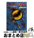 【中古】 口紅コンバット 1 / 佐伯 かよの / 秋田書店 [文庫]【宅配便出荷】