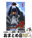 【中古】 ダイヤのA 1 / 寺嶋 裕二 / 講談社 [コミック]【宅配便出荷】