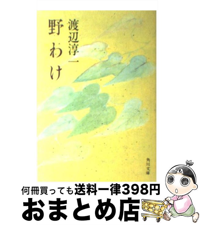 äʤޡޤȤŹ㤨֡š 櫓 /  ߰ / KADOKAWA [ʸ]ؽв١ۡפβǤʤ110ߤˤʤޤ