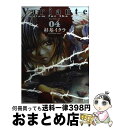 【中古】 Variante 4 / 杉基 イクラ / 角