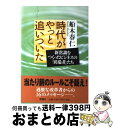 著者：船木 春仁出版社：新潮社サイズ：単行本（ソフトカバー）ISBN-10：4104584010ISBN-13：9784104584017■通常24時間以内に出荷可能です。※繁忙期やセール等、ご注文数が多い日につきましては　発送まで72時間かかる場合があります。あらかじめご了承ください。■宅配便(送料398円)にて出荷致します。合計3980円以上は送料無料。■ただいま、オリジナルカレンダーをプレゼントしております。■送料無料の「もったいない本舗本店」もご利用ください。メール便送料無料です。■お急ぎの方は「もったいない本舗　お急ぎ便店」をご利用ください。最短翌日配送、手数料298円から■中古品ではございますが、良好なコンディションです。決済はクレジットカード等、各種決済方法がご利用可能です。■万が一品質に不備が有った場合は、返金対応。■クリーニング済み。■商品画像に「帯」が付いているものがありますが、中古品のため、実際の商品には付いていない場合がございます。■商品状態の表記につきまして・非常に良い：　　使用されてはいますが、　　非常にきれいな状態です。　　書き込みや線引きはありません。・良い：　　比較的綺麗な状態の商品です。　　ページやカバーに欠品はありません。　　文章を読むのに支障はありません。・可：　　文章が問題なく読める状態の商品です。　　マーカーやペンで書込があることがあります。　　商品の痛みがある場合があります。