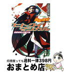 【中古】 ヒトクイマジカル 殺戮奇術の匂宮兄妹 / 西尾 維新, 竹 / 講談社 [文庫]【宅配便出荷】