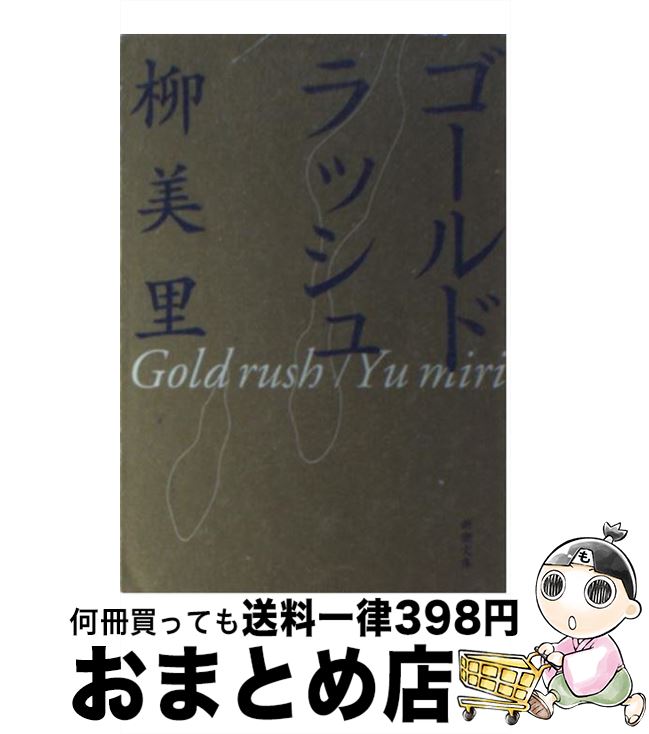 楽天市場】ゴールドラッシュ 本店の通販 楽天市場】ゴールドラッシュ 本店の通販
