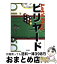 【中古】 Let’s　playビリヤード / 池田書店 / 池田書店 [単行本]【宅配便出荷】