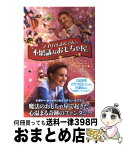 【中古】 マゴリアムおじさんの不思議なおもちゃ屋 Magical　movie　novel / スザンヌ ウェイン, Suzanne Weyn, 杉田 七重 / 角川書店 [単行本]【宅配便出荷】