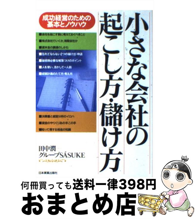 äʤޡޤȤŹ㤨֡š ʲҤε٤ бĤΤδܤȥΥϥ /  , 롼SASUKE / ܼ¶ȽǼ [ñ]ؽв١ۡפβǤʤ209ߤˤʤޤ