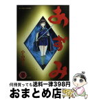 【中古】 あずみ 30 / 小山 ゆう / 小学館 [コミック]【宅配便出荷】