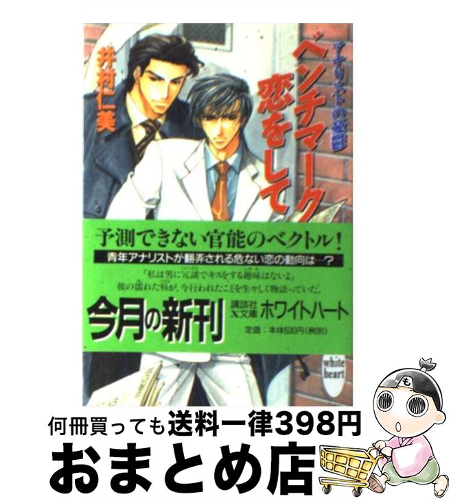 äʤޡޤȤŹ㤨֡š ٥ޡ򤷤 ʥꥹȤͫݵ / ¼ , ǡ  / ̼ [ʸ]ؽв١ۡפβǤʤ209ߤˤʤޤ