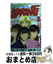 【中古】 疾風伝説特攻の拓 8 / 所 十三 / 講談社 [新書]【宅配便出荷】