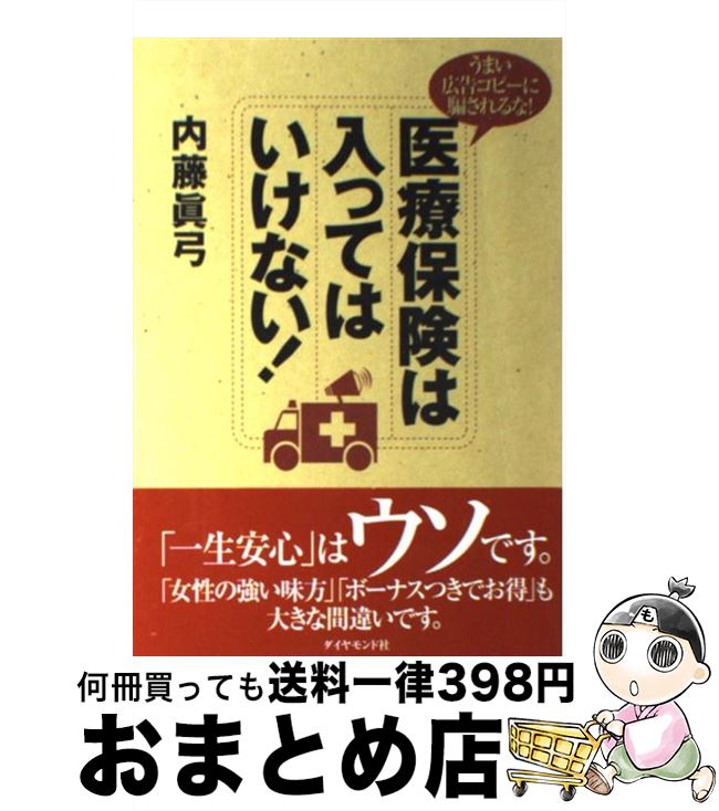 äʤޡޤȤŹ㤨֡š ݸäƤϤʤ ޤ𥳥ԡ٤ʡ / ƣ õ / ɼ [ñܡʥեȥС]ؽв١ۡפβǤʤ110ߤˤʤޤ