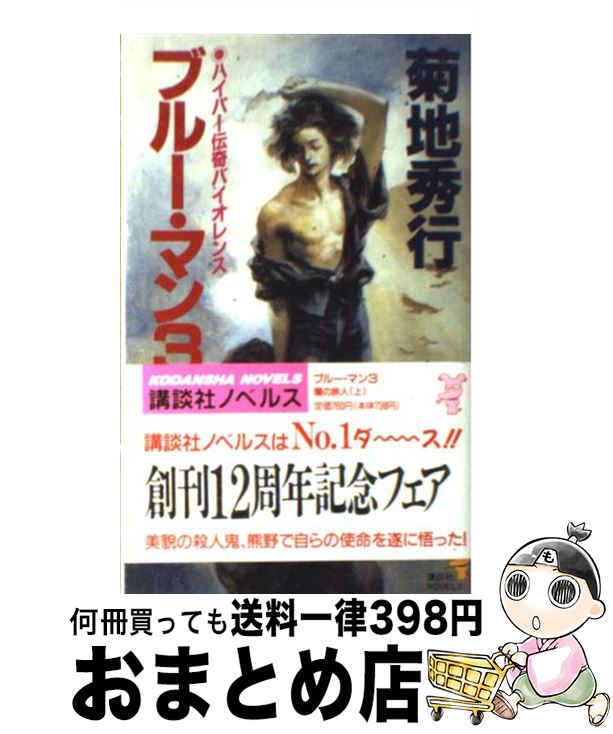 š ֥롼ޥ 3 /   / ̼ []ؽв١