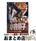 【中古】 オーパーツ・ラブEX！ ちょこれーと・みらーじゅ / ゆうき りん, 酒井 ヒロヤス / 集英社 [文庫]【宅配便出荷】