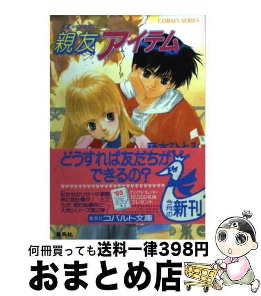 藤本ひとみ Kz みんな探してる人気モノ 藤本ひとみ Kz 本 雑誌 コミック 藤本ひとみ Kz みんな探してる人気モノ 藤本ひとみ Kz 本 雑誌 コミック