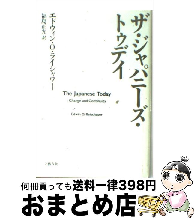 【中古】 ザ・ジャパニーズ・トゥ