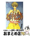 【中古】 その手をどけろ 第1巻 / 克本 かさね / KADOKAWA [コミック]【宅配便出荷】