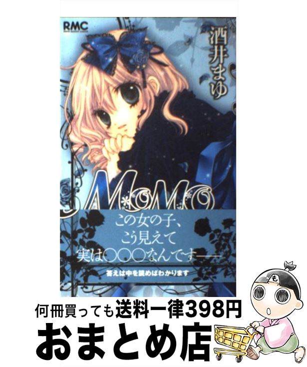 【中古】 MOMO 2 / 酒井 まゆ / 集英社 [コミック]【宅配便出荷】