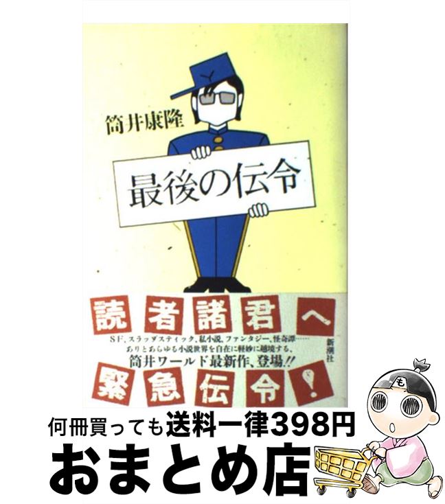 äʤޡޤȤŹ㤨֡š Ǹ /  δ / Ĭ [ñ]ؽв١ۡפβǤʤ110ߤˤʤޤ