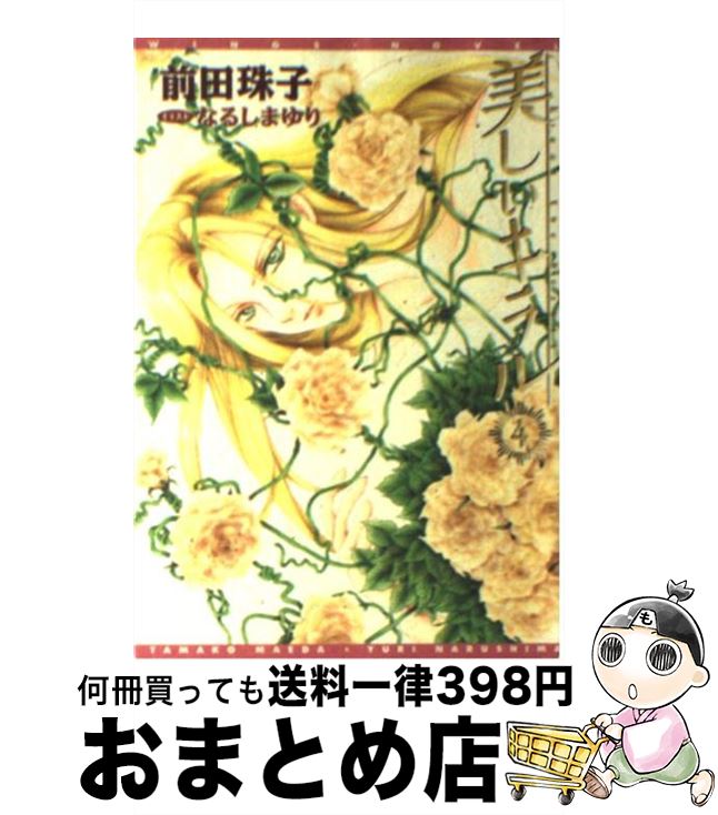 š  4 /  , ʤ뤷  /  [ʸ]ؽв١