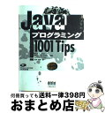 äʤޡޤȤŹ㤨֡š Javaץߥ1001Tips windows95NTб / Mark C.Chan,  ɧ /  [ñ]ؽв١ۡפβǤʤ477ߤˤʤޤ