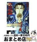 【中古】 非常遊戯 デッド・エンド　ホンコン・シティ・キャット / 星野 ケイ, 夏賀 久美子 / 講談社 [文庫]【宅配便出荷】