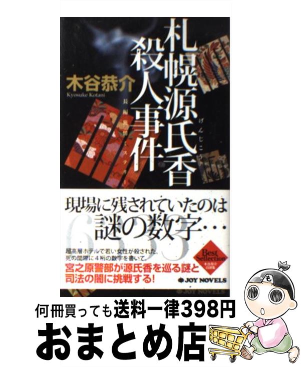 š ڸỦͻ Ĺιߥƥ꡼ / ë  / ¶Ƿܼ []ؽв١