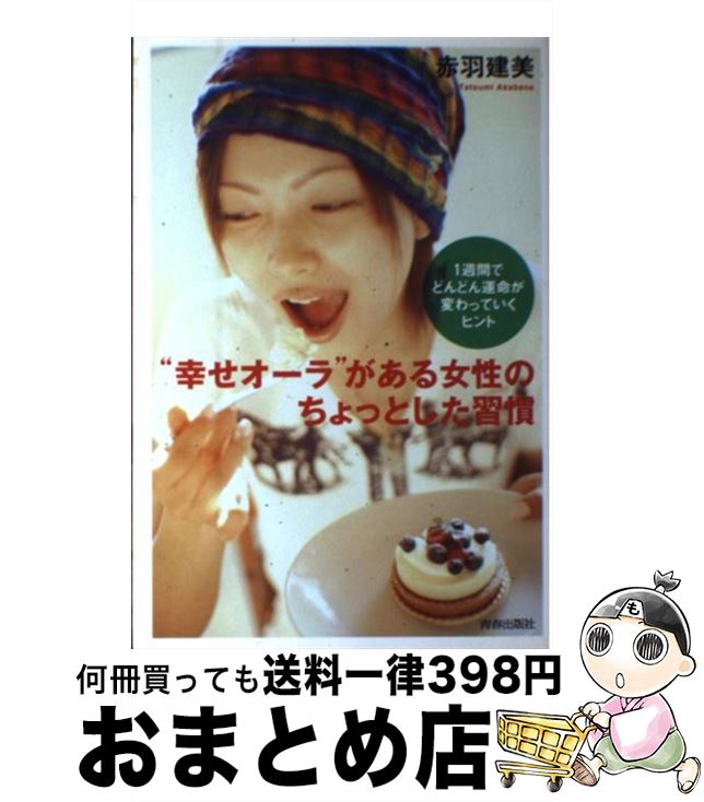 š ȹɤΤäȤ 1֤Ǥɤɤ̿ѤäƤҥ / ֱ  / ĽսǼ [ñ]ؽв١