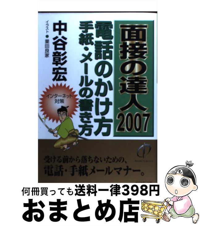 š ܤã 2007äΤ桦 / ë  / ɼ [ñ]ؽв١