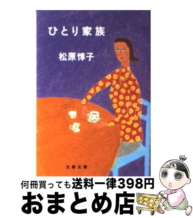 š ҤȤ² /  ׻ / ʸ麽ս [ʸ]ؽв١