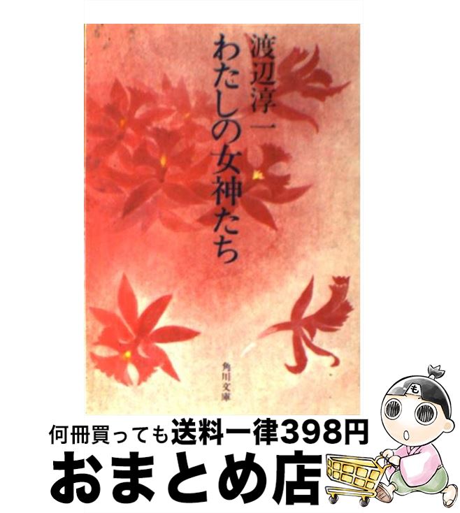 äʤޡޤȤŹ㤨֡š 錄ν /  ߰ / KADOKAWA [ʸ]ؽв١ۡפβǤʤ110ߤˤʤޤ