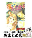 【中古】 16バージンロード 3 / 富永 裕美 / 講談社 [コミック]【宅配便出荷】