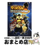 【中古】 金色のガッシュベル！！友情タッグバトルfullpower〈公式ガイドブック〉 ニンテンドーゲームキューブ / 雷句 誠 / 小学館 [ムック]【宅配便出荷】