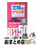 š زͤΥ֥䤤碌󥭥bookΤǤ뿩best50 2004ǯȾ / TBSֲͤΥ֥, ̼ҡTOKYO1֡ / [å]ؽв١