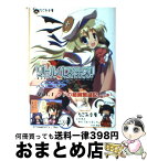 【中古】 リトルバスターズ！　SSS vol．1 / 糸井 健一, 児玉 新一郎, 相馬 崇, 水島空彦, ひづき夜宵, VisualArt’s/Key / ハーヴェスト出版 [文庫]【宅配便出荷】