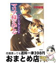 【中古】 マリア様がみてる フレームオブマインド / 今野 緒雪, ひびき 玲音 / 集英社 [文庫]【宅配便出荷】