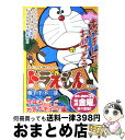 【中古】 ドラえもん 今年も元気で