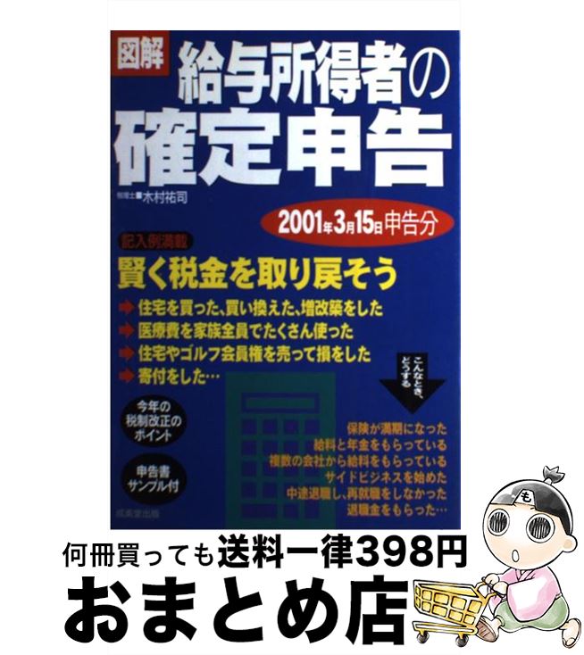 äʤޡޤȤŹ㤨֡š ޲ͿԤγ꿽 / ¼ʹ / Ʋ [ñ]ؽв١ۡפβǤʤ252ߤˤʤޤ