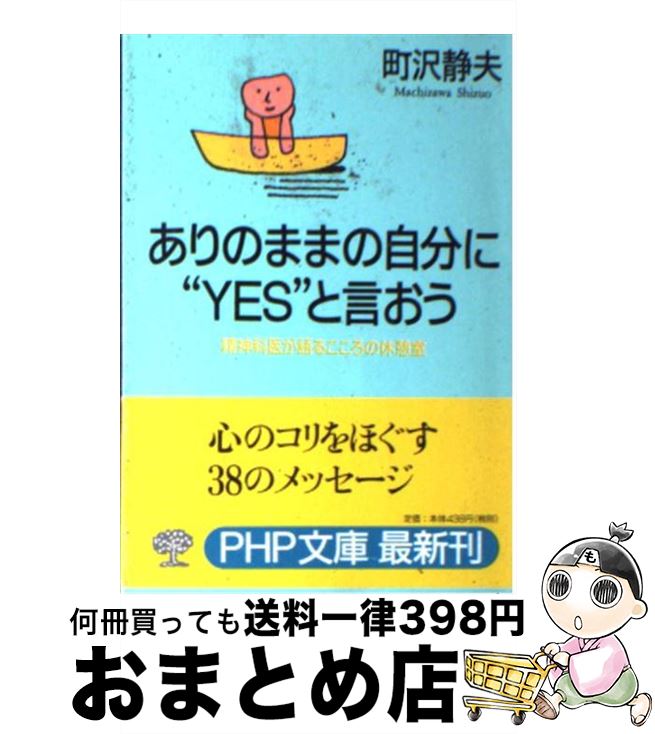 äʤޡޤȤŹ㤨֡š Τޤޤμʬˡyesɤȸ ʰ夬뤳εٷƼ / Į  / PHP [ʸ]ؽв١ۡפβǤʤ245ߤˤʤޤ