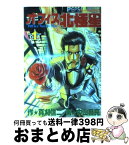 【中古】 オフィス北極星 1 / 真刈 信二, 中山 昌亮 / 講談社 [コミック]【宅配便出荷】