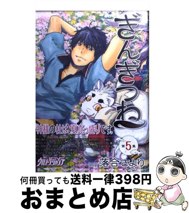 š 󤮤Ĥ 5 /   / Ѽ [ߥå]ؽв١