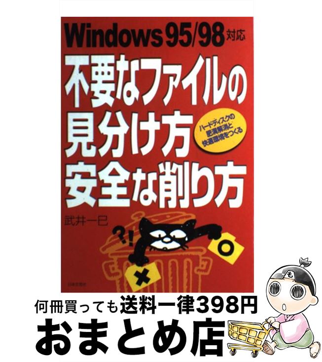 【中古】 不要なファイルの見分け